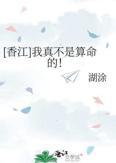 我真的不是道祖 最新章节 无弹窗