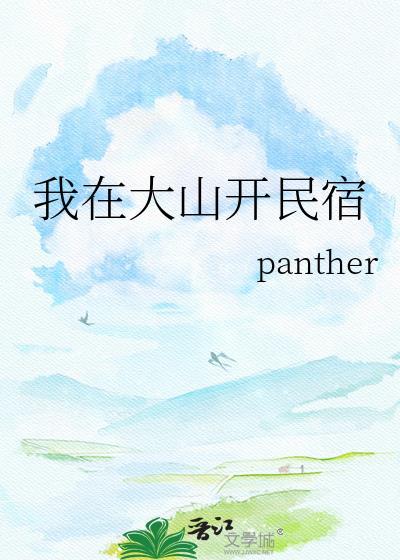 我在开民宿手游