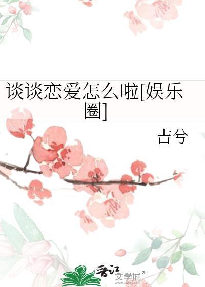 谈恋爱怎么说话技巧