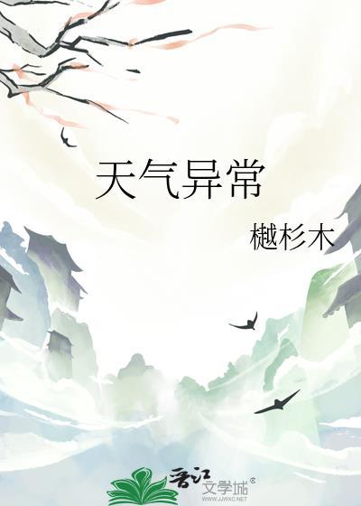 2021 天气异常