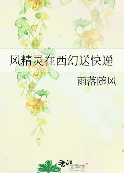 风精灵之靴配方哪里获得