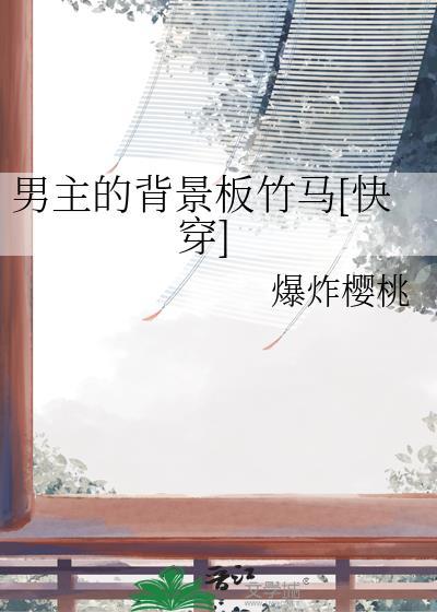 男主背景特别强大