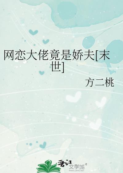 大神网恋后我红了
