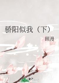 骄阳似我百度