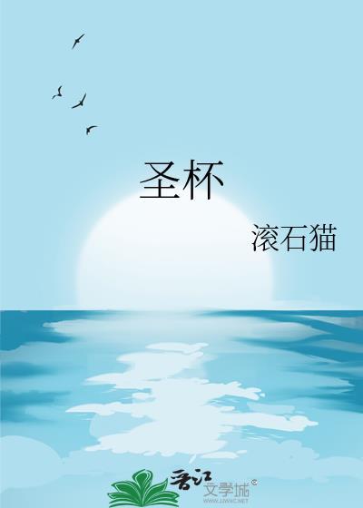 圣杯战争的七个职业