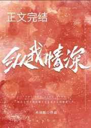 纵我情深15