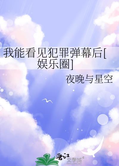 我能看见攻略提示最新章节