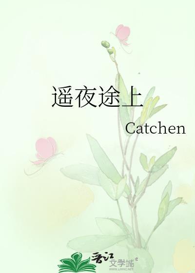 遥夜是什么意思