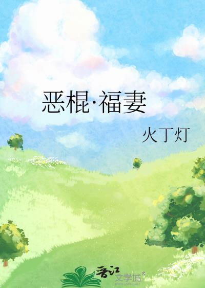 恶棍结局