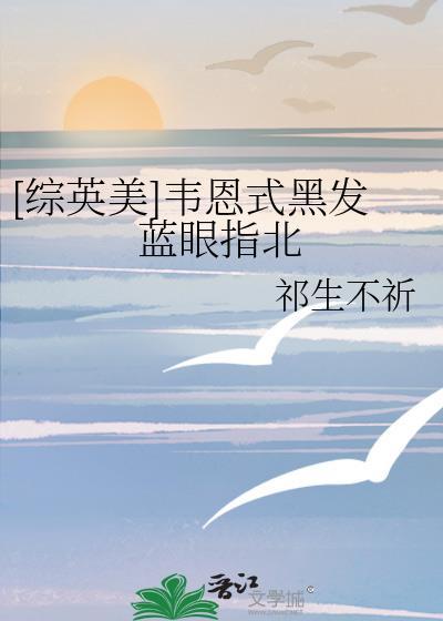 韦恩主角