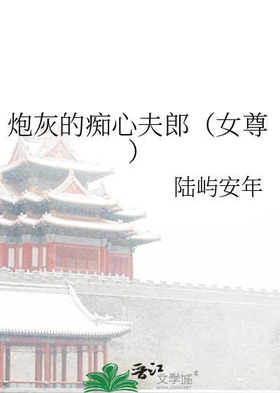 炮灰一心作死[穿书