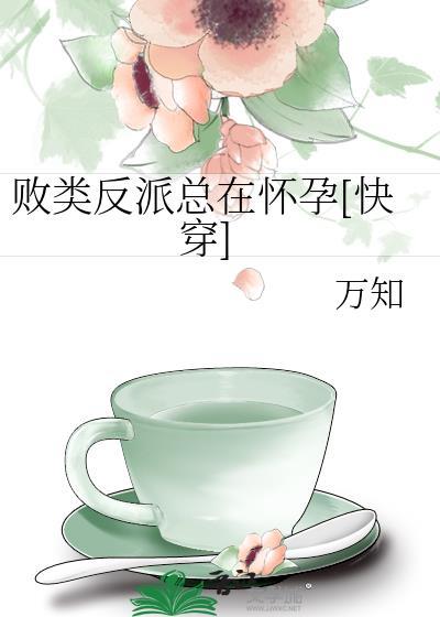 败类败类