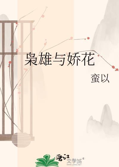 枭雄在线阅读