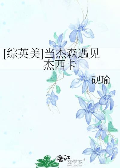 穿书后我养的