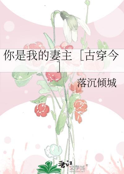你是我的妃