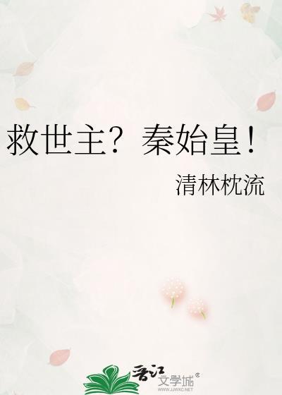 秦始皇求仙电影