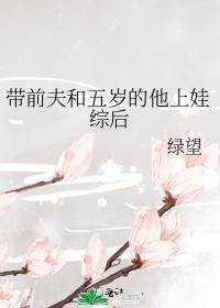 带着前夫去改嫁