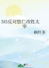 悠仁喜欢谁