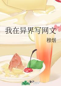 我在异界是个神百科