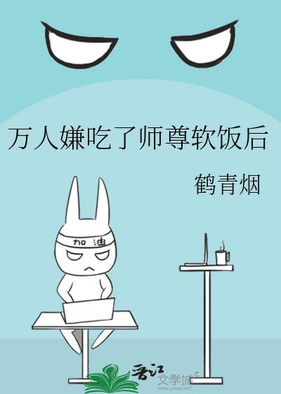 和大佬联姻后我爆红娱乐圈