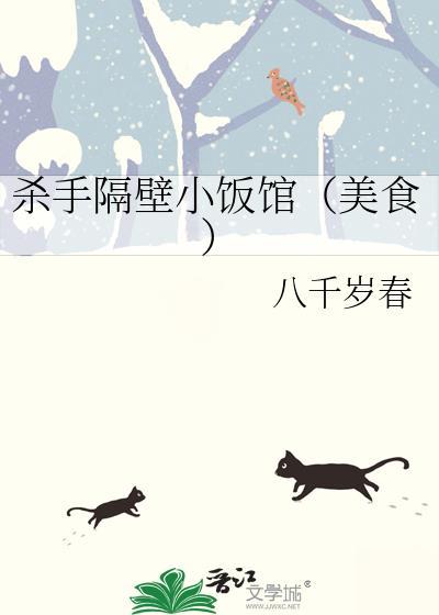 杀手小屋