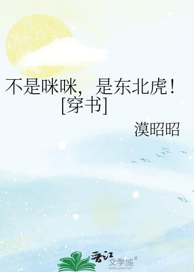 不是咪咪