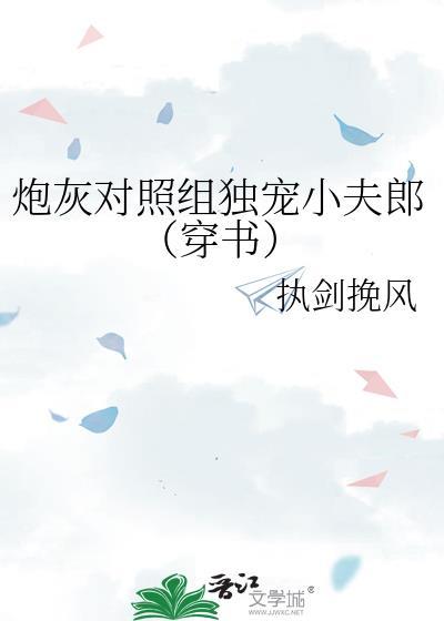 炮灰cp