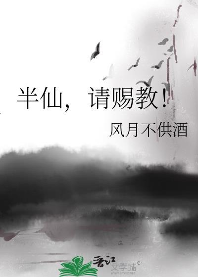 半仙术语