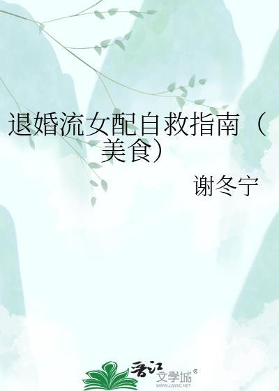 退婚流历史架空