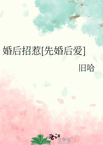 婚后高甜