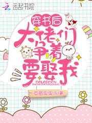 穿书之后我成了景先生的宿主