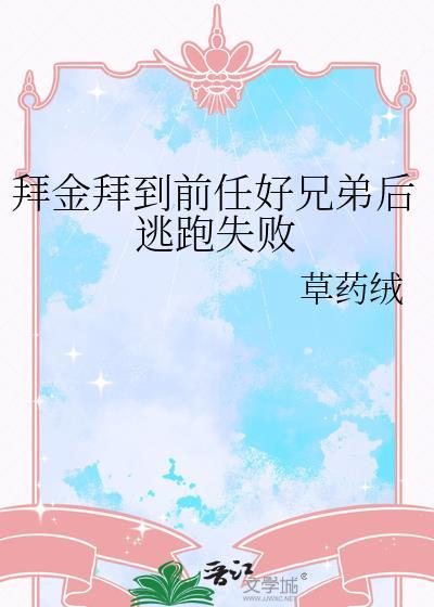 拜金男友