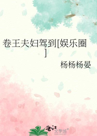 卷夫重来章节目录