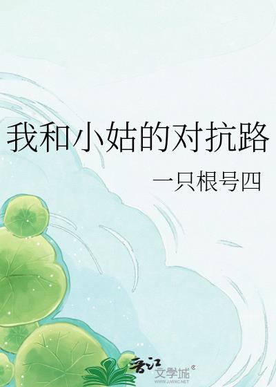 和小姑子吵架了怎么处理