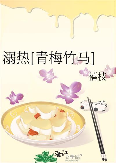 溺青全文免费