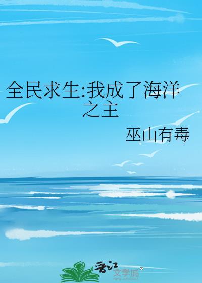 全民海岛求生类