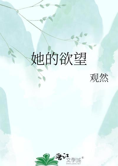她的诱惑是什么品牌