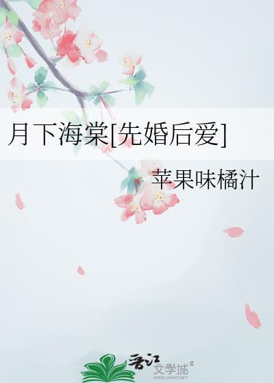 月下萧棠全文