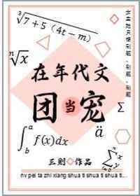 在年代文里当团宠