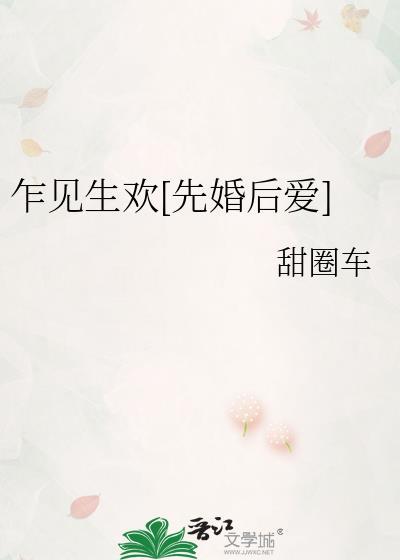 乍见之欢上一句