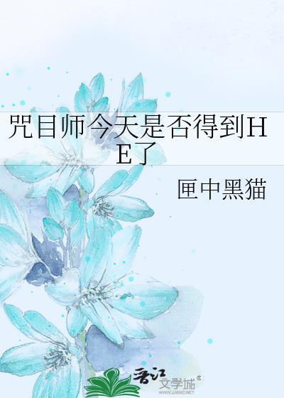 咒术师傅