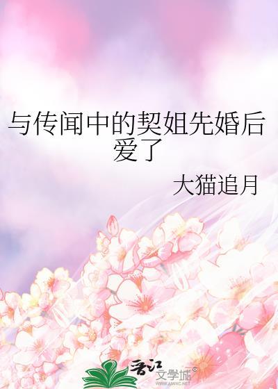 传闻中的系列是什么