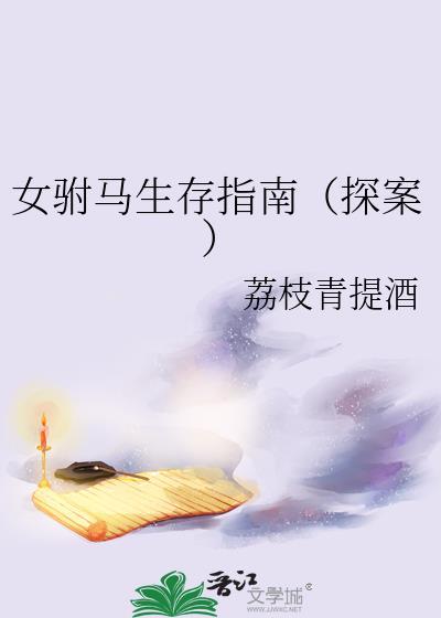 女驸马的剧种