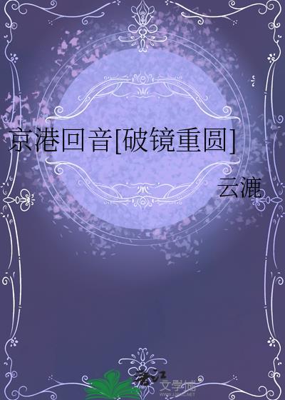 京港澳最新消息