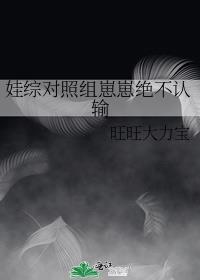 与森首领互演的婚后日常txt
