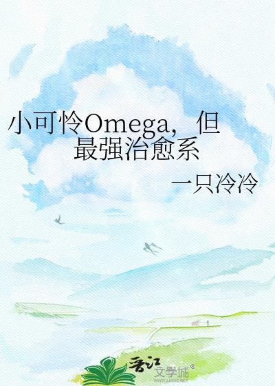 但最强治愈系百度