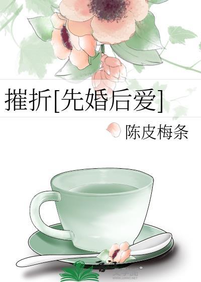 摧折的拼音怎么读
