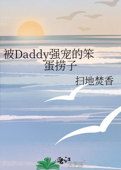 被大笨蛋气晕表情包