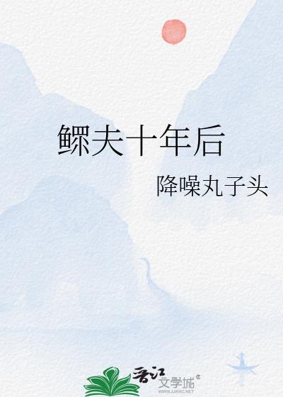 鳏夫现在怎么叫