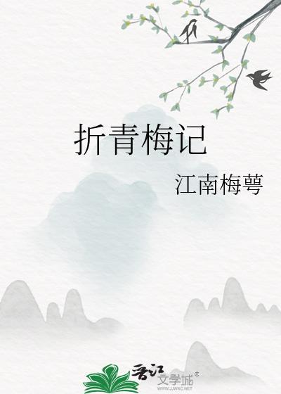 把暴君认作未婚夫了作者怂怂的小包